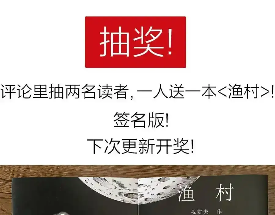 第46话 欢笑镇（七）113