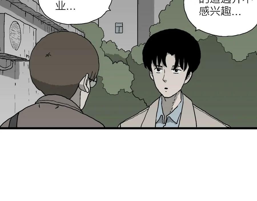 第64话 蜘蛛男（三）35