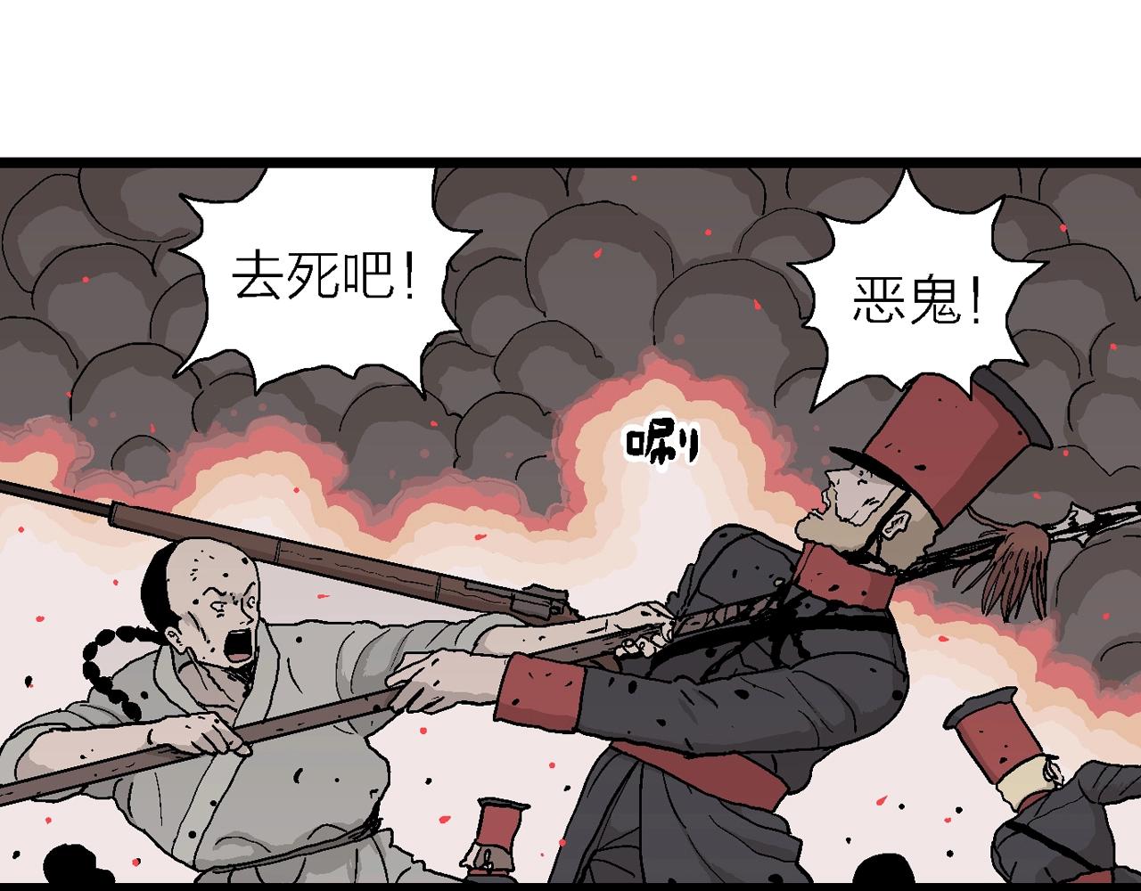第40话 鬼寺（七）91