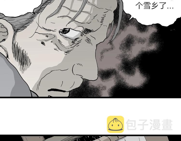 第71话 雪女（7）99