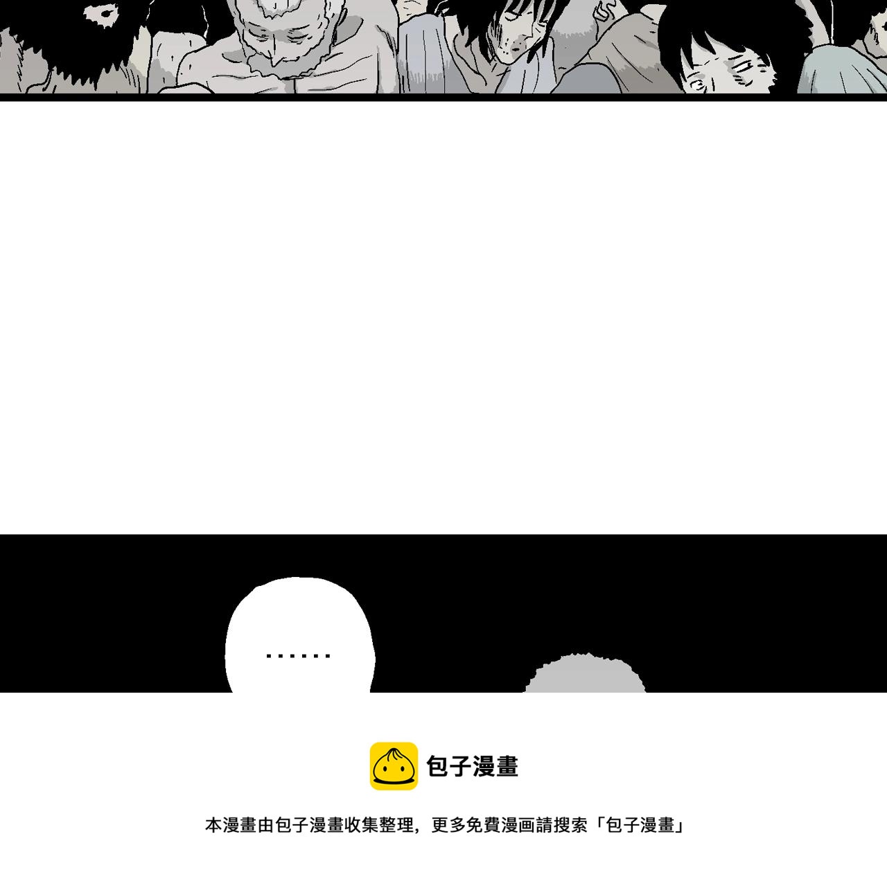 第30话 地狱游戏（十九）90