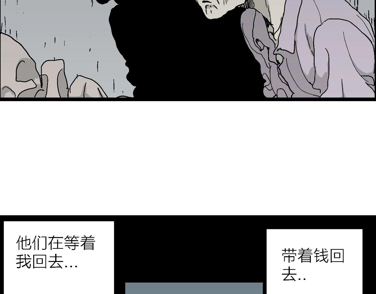 第41话 欢笑镇（二）35
