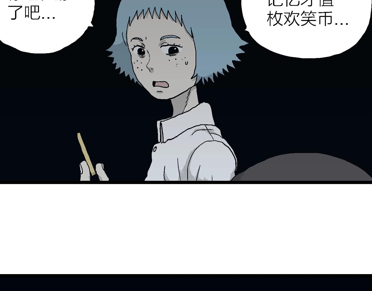 第43话 欢笑镇（四）79