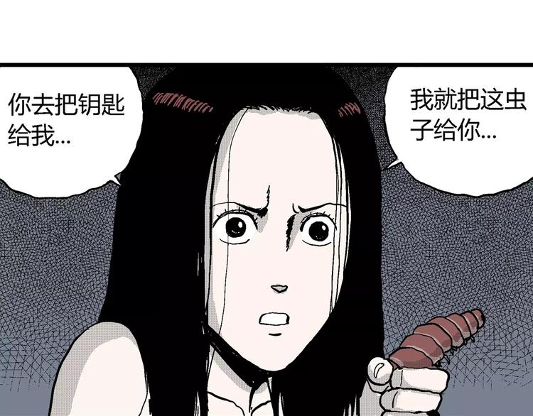 第23话 迷雾岛（十）41