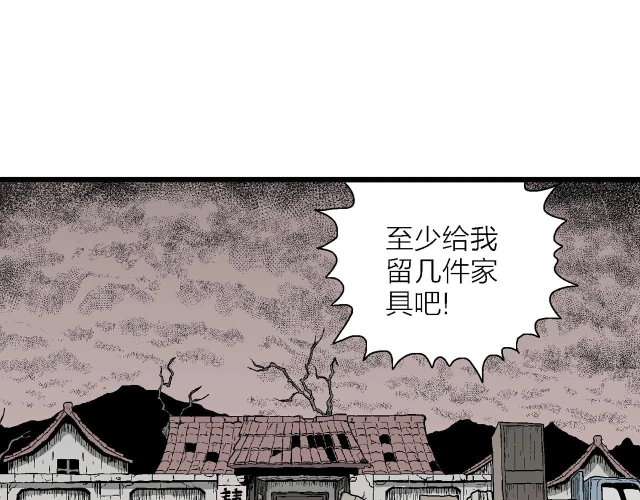 第57话 畸胎（六）63