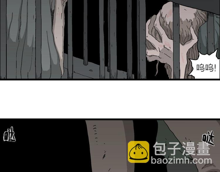 第94话 新人类（19）61