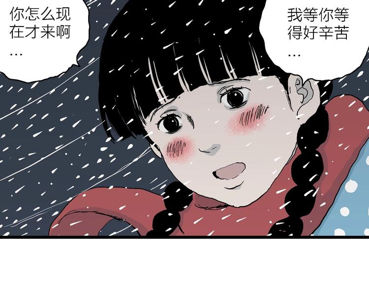 第73话 雪女（9）96