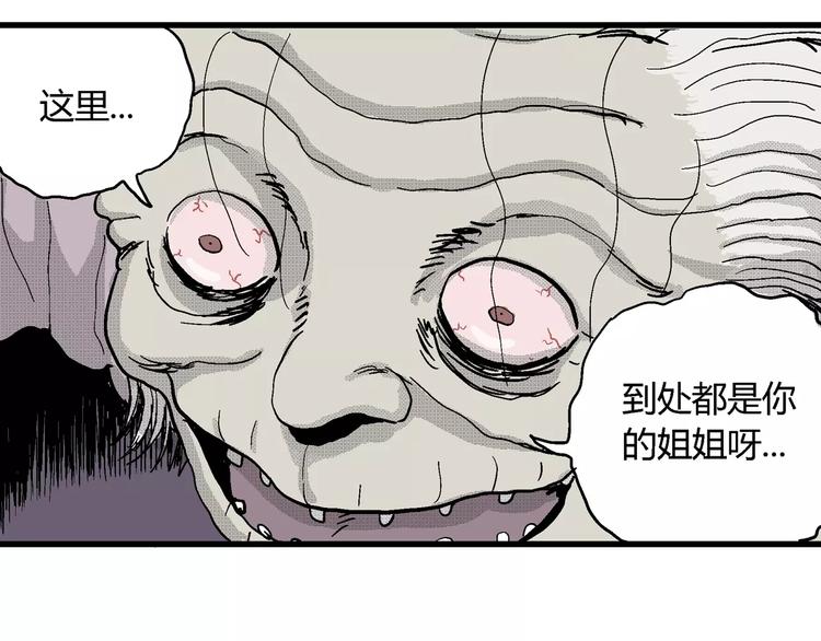 第20话 迷雾岛（七）50