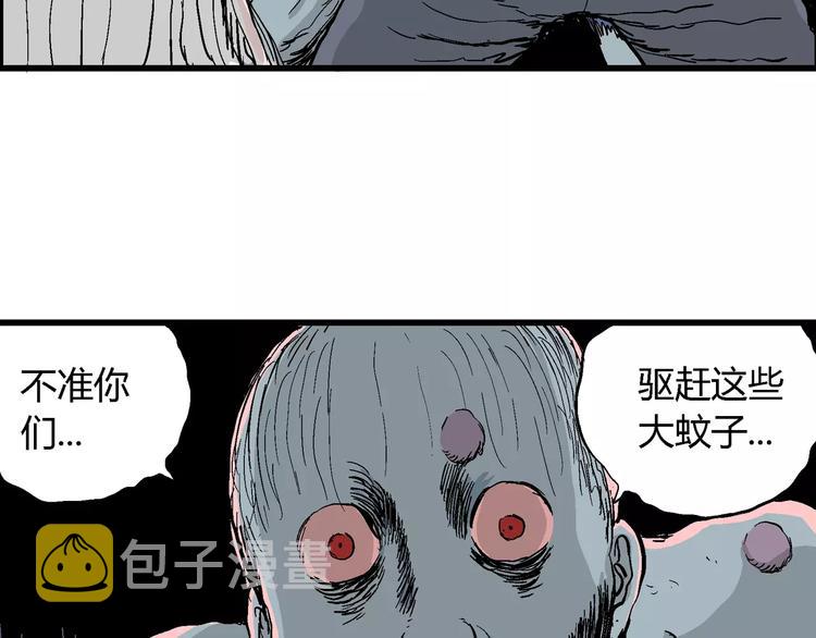第27话 迷雾岛（十四）27