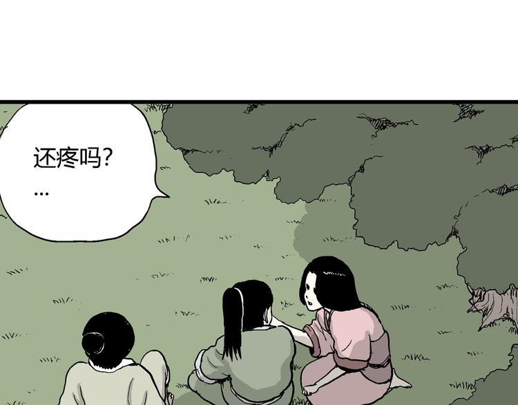 第37话 狐的报恩（一）98