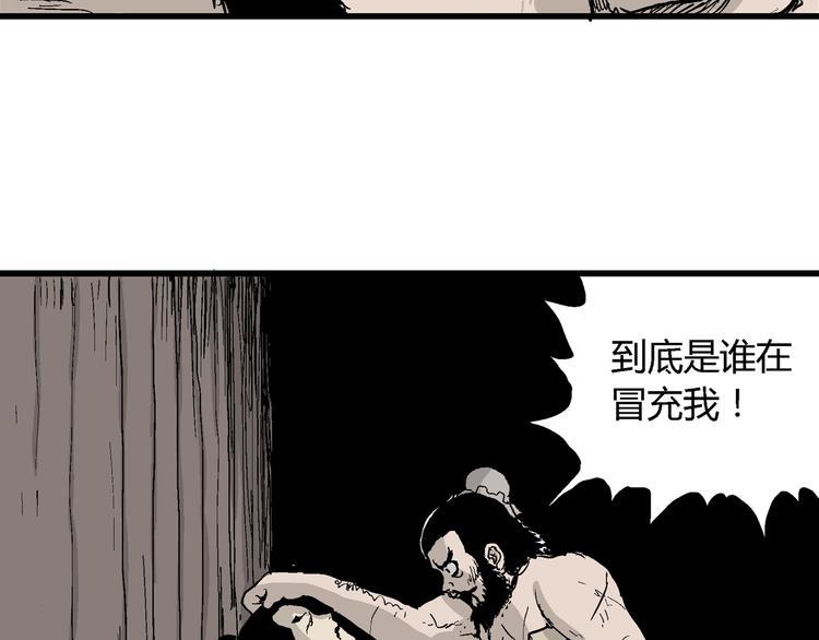 第38话 狐的报恩（二）82