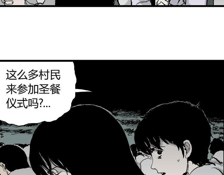 第59话 渔村（6）119