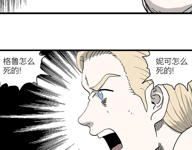 第84话 新人类（9）27