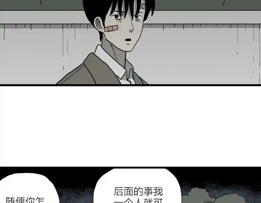 第74话 蜘蛛男（十三）58