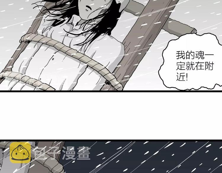 第72话 雪女（8）42