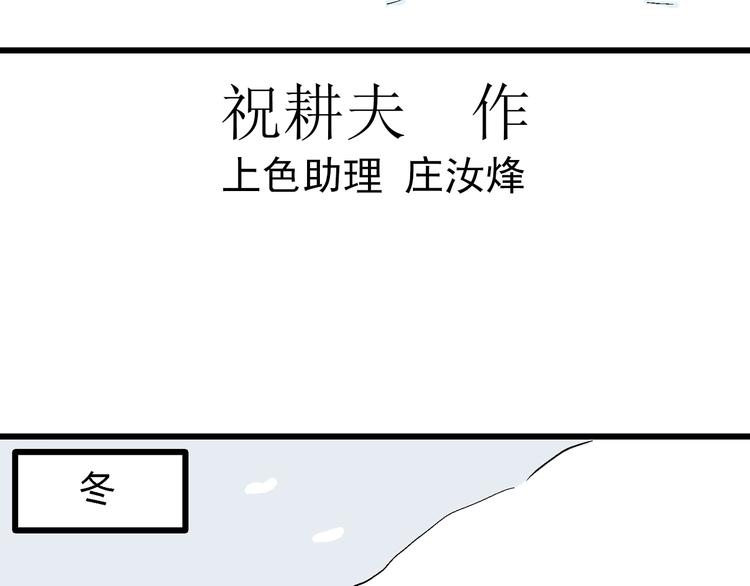 第42话 狐的报恩（六）15