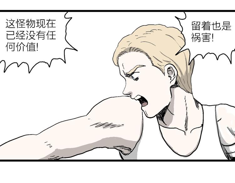 第83话 新人类（8）106