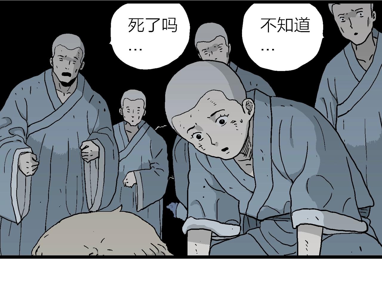 第37话 鬼寺（四）23