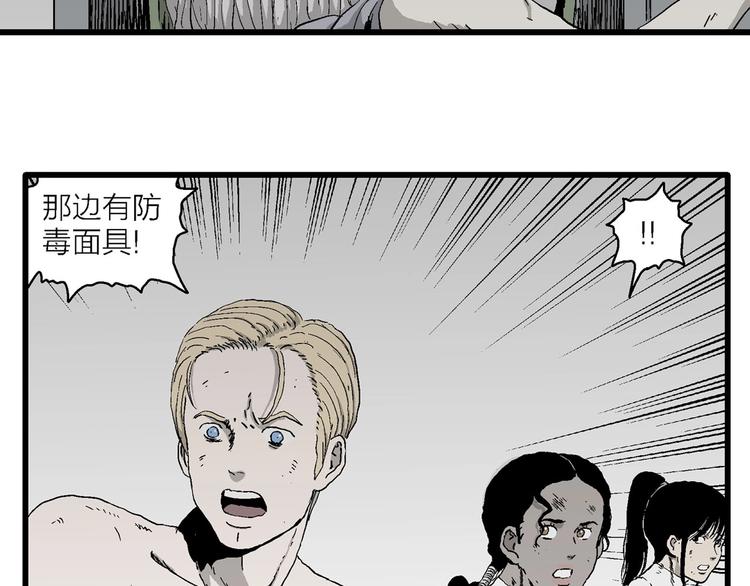 第97话 新人类（22）23