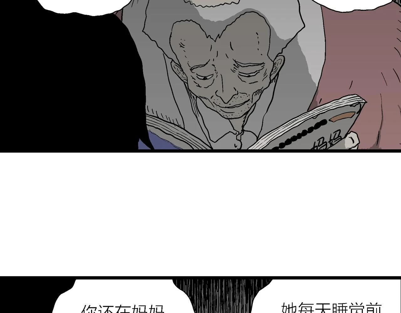 第58话 畸胎（七）9