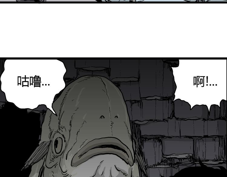第57话 渔村（4）58