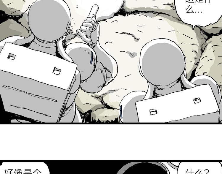 第86话 新人类（11）77