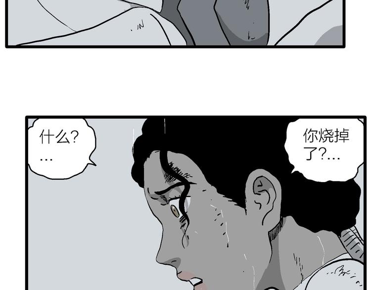 第90话 新人类（15）98