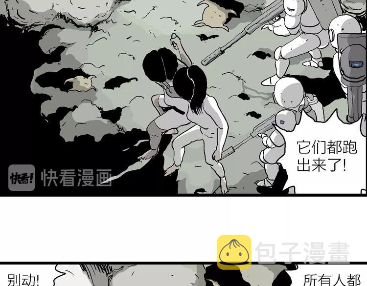 第91话 新人类（16）104