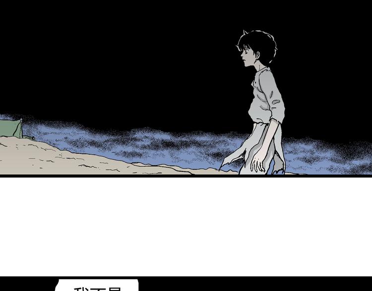 第64话 渔村（完结篇）95