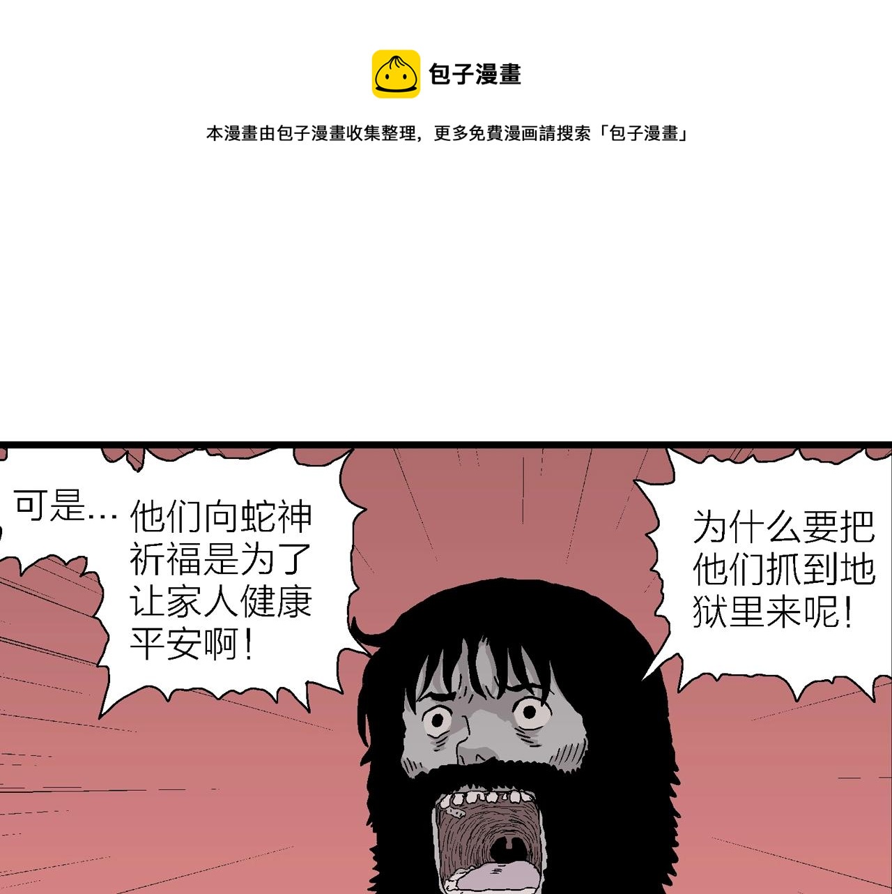 第27话 地狱游戏（十六）110