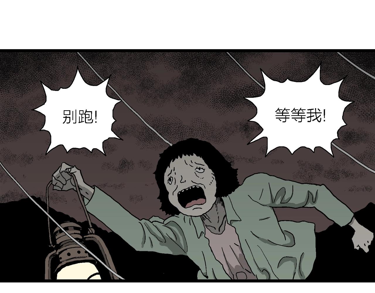 第53话 畸胎（二）79