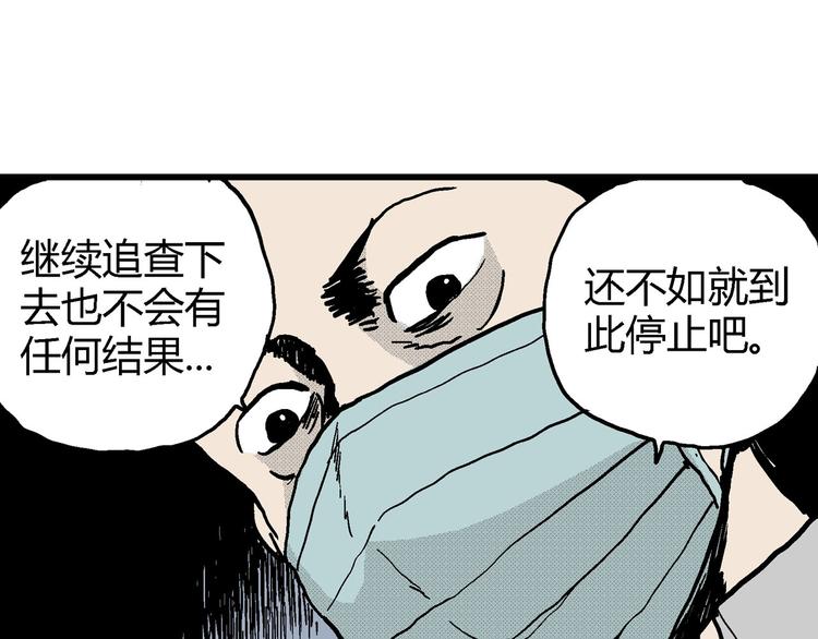 第12话 沉默盒（十二）19