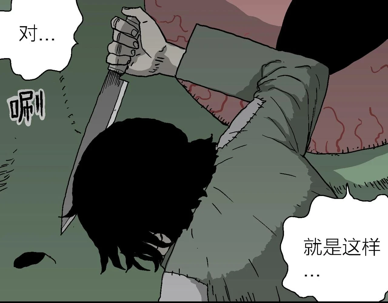第60话 畸胎（九）52
