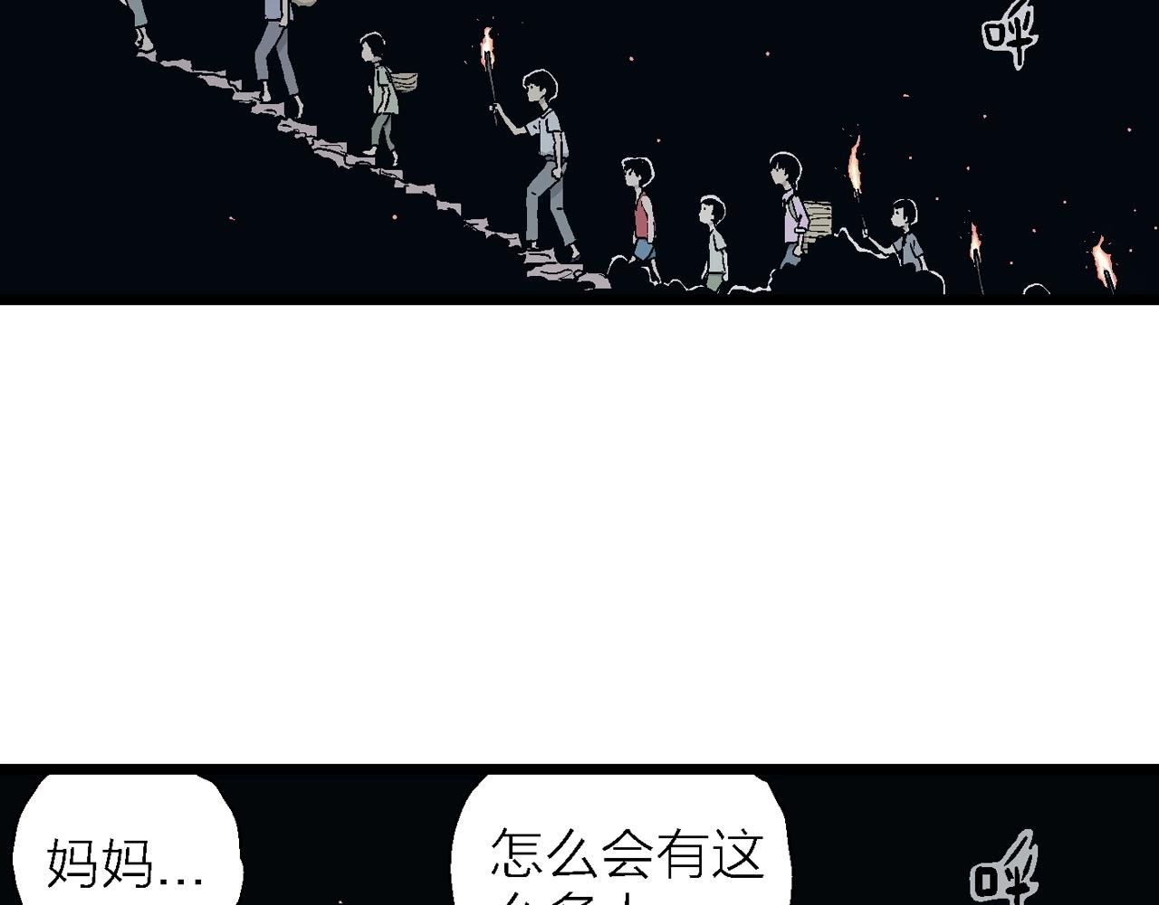 第24话 地狱游戏（十三）38