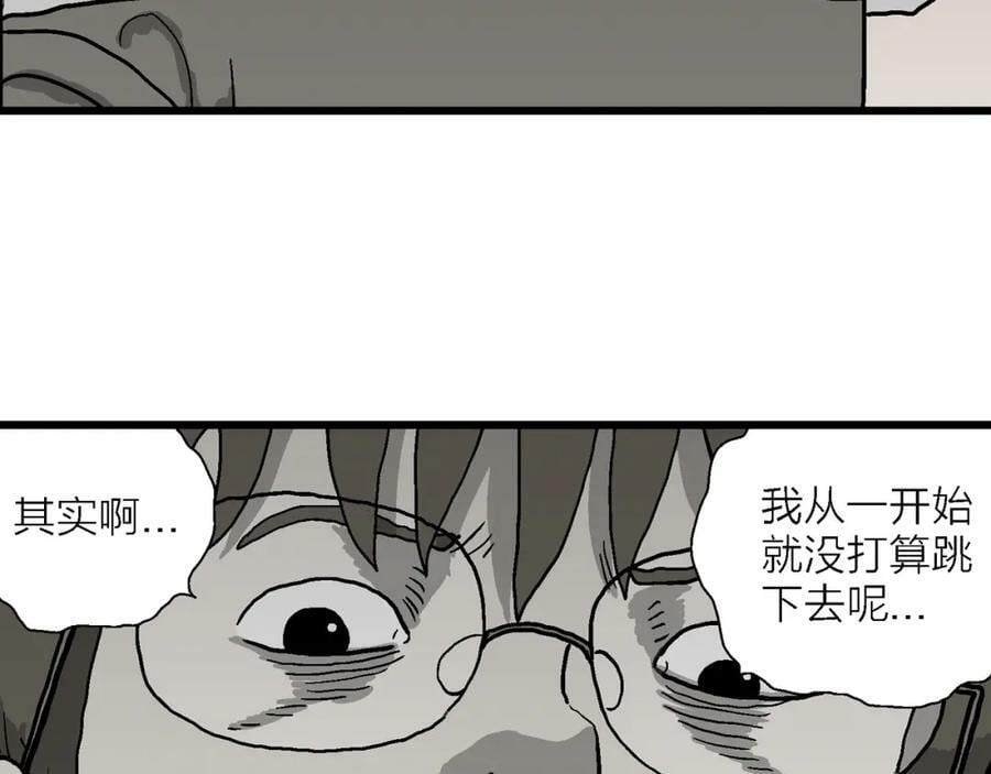第73话 蜘蛛男（13）103