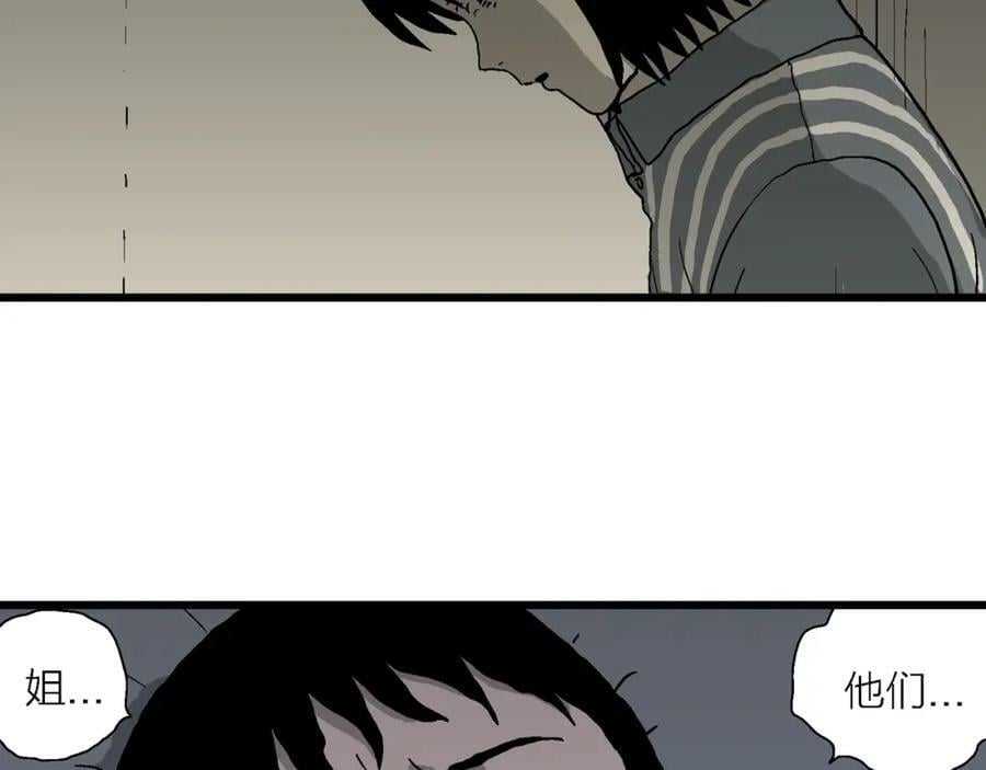 第72话 蜘蛛男（十一）42