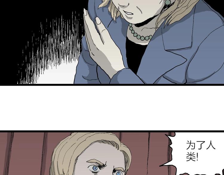 第76话 新人类（1）97