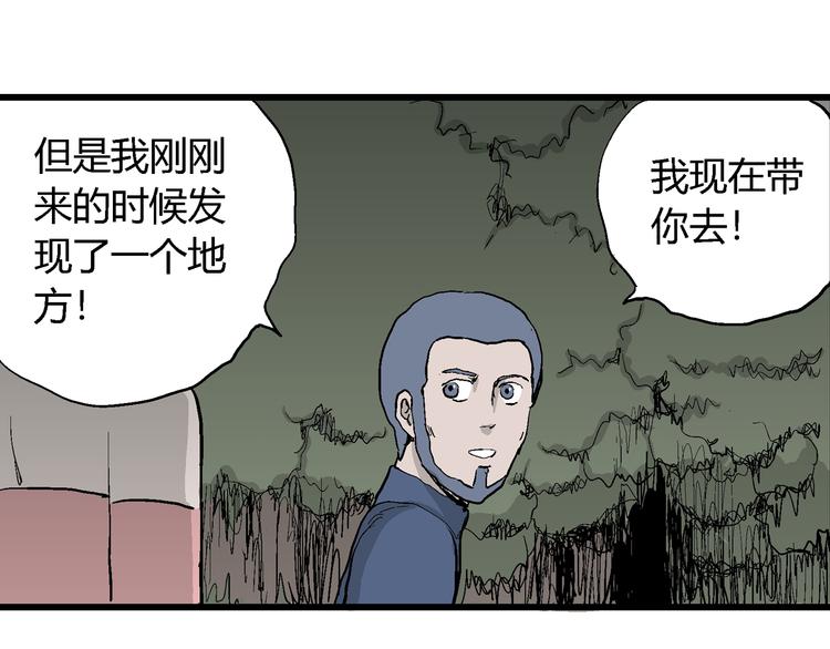 第44话 恋人小岛（2）101