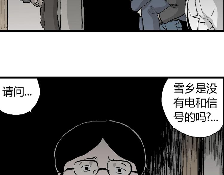 第68话 雪女（4）72