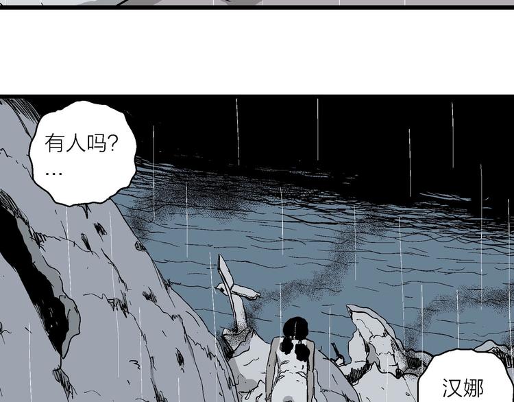第90话 新人类（15）50