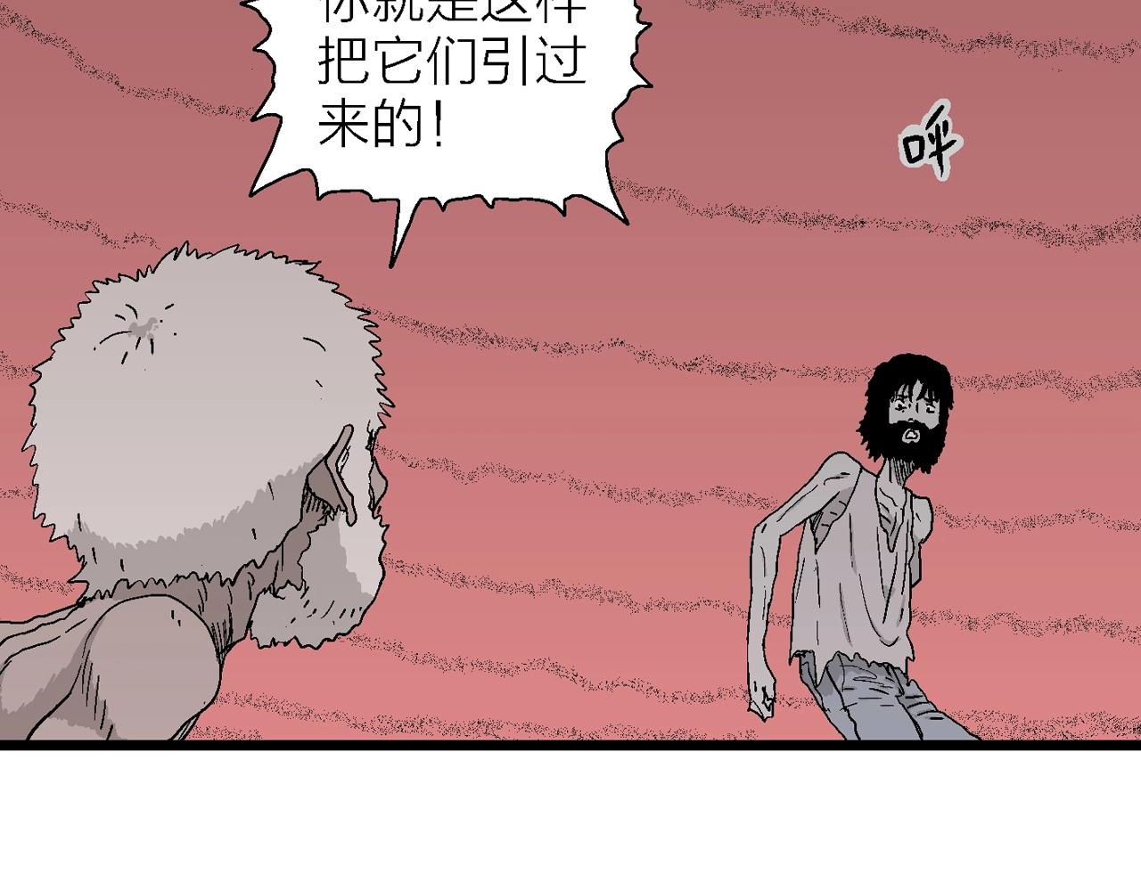 第26话 地狱游戏（十五）25