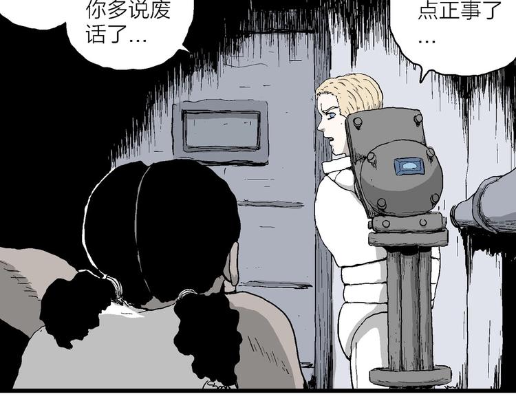 第87话 新人类（12）150