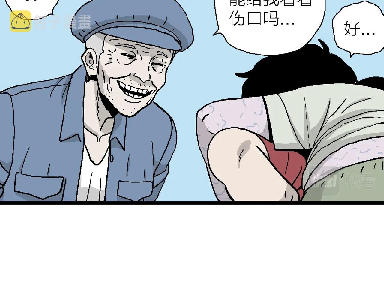 第13话 地狱游戏（二）47