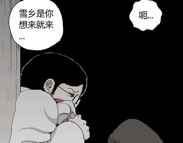 第69话 雪女（5）80