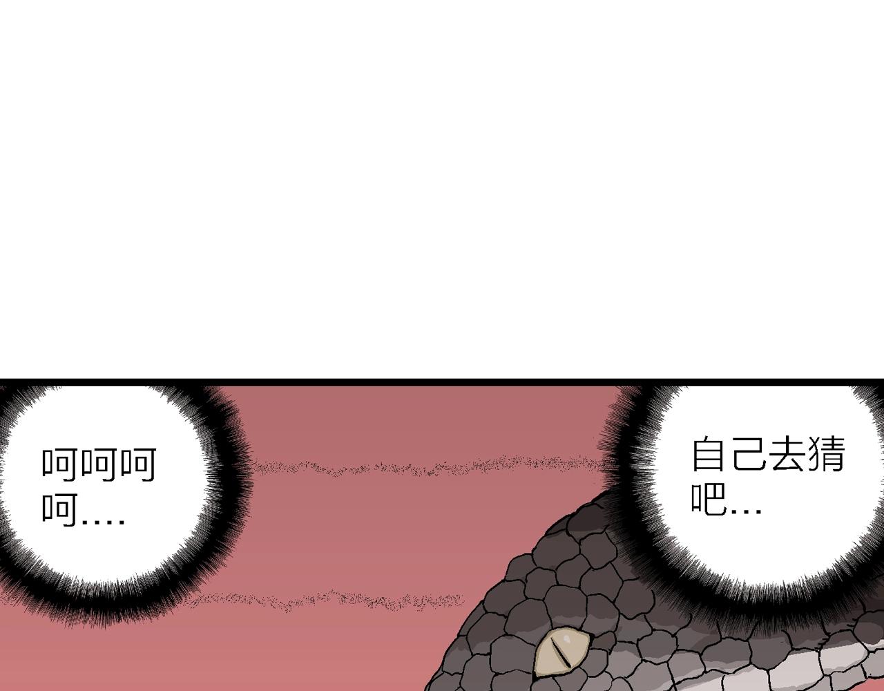 第28话 地狱游戏（十七）109
