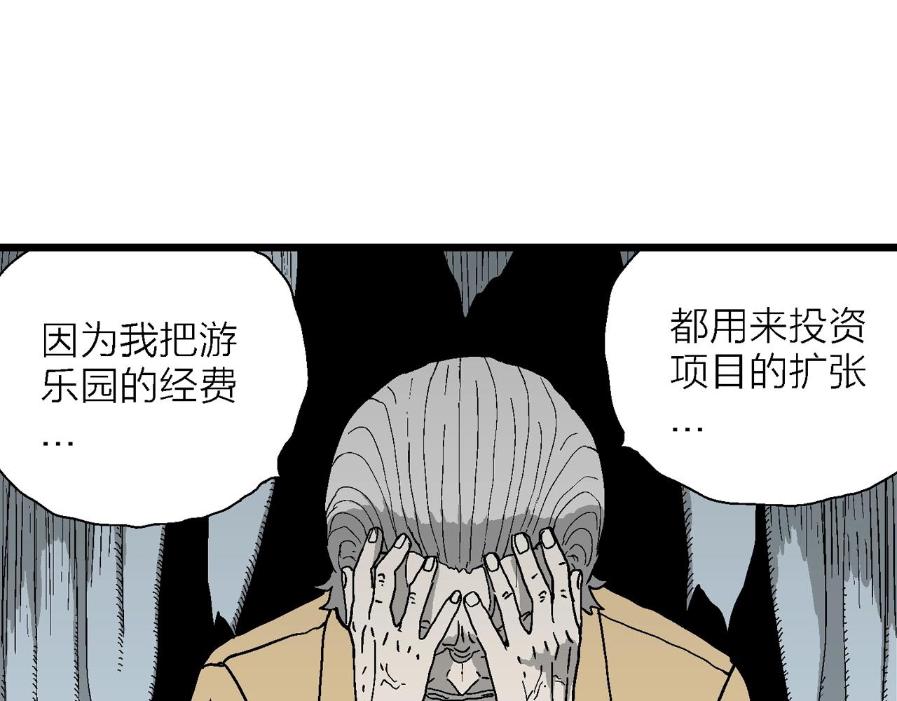 第51话 欢笑镇（十二）42