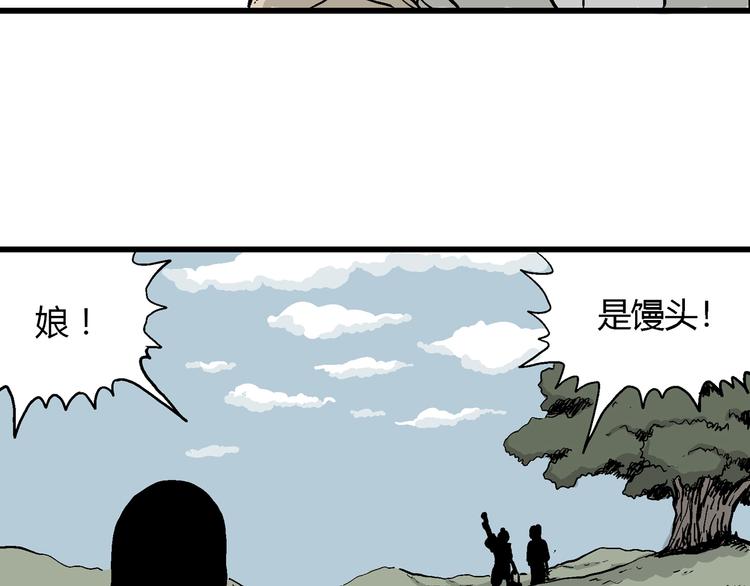 第37话 狐的报恩（一）139