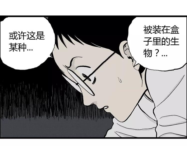 第5话 沉默盒（五）109