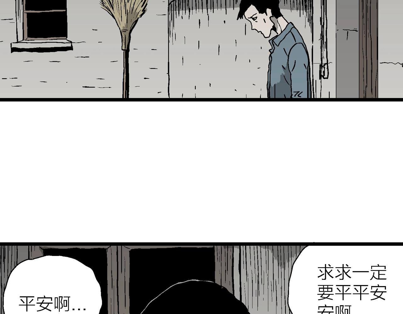 第52话 畸胎（一）24