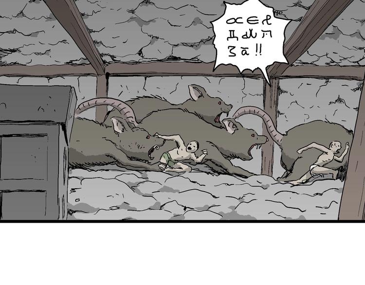 第94话 新人类（19）109